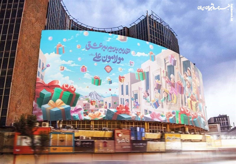 دیوارنگاره جدید میدان ولی‌عصر(عج) در استقبال عید غدیر