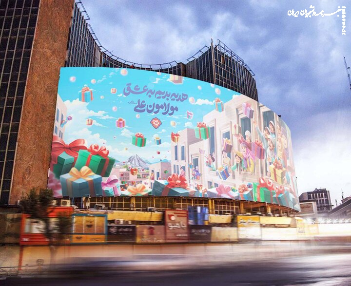 رونمایی دیوارنگاره جدید میدان ولیعصر (عج)