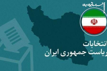 توصیه‌های برخی از اساتید حوزه‌های علمیه در مورد انتخاب رئیس جمهور آینده