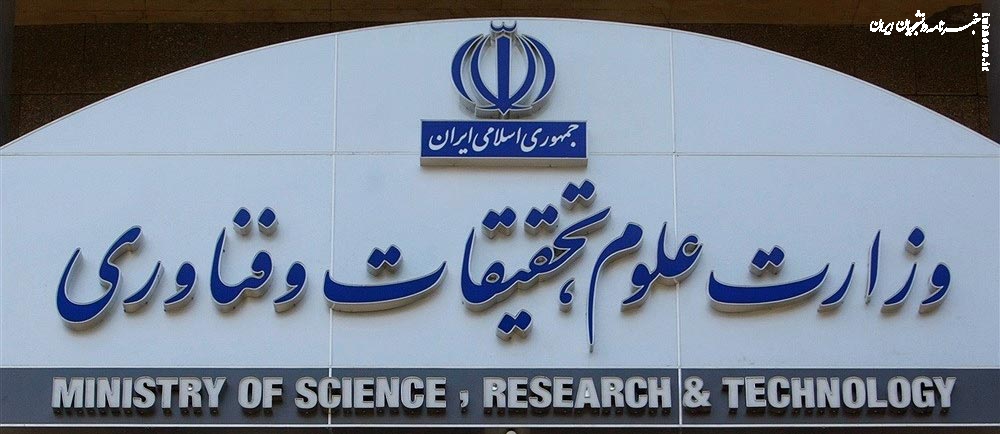 ۳۳۰۰ استاد دانشگاه‌ در دولت روحانی اخراج و بازنشسته شدند