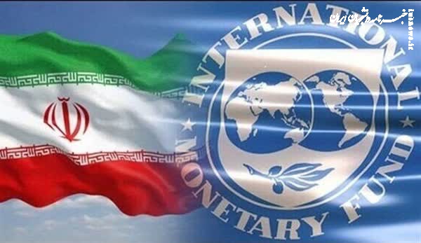 جبران عقب‌ماندگی ۱۰ ساله ایران در ۳ سال به روایت صندوق بین‌المللی پول