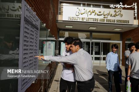 کارت ورود به جلسه نوبت دوم کنکور سراسری‌ ۱۴۰۳ فردا منتشر می‌شود
