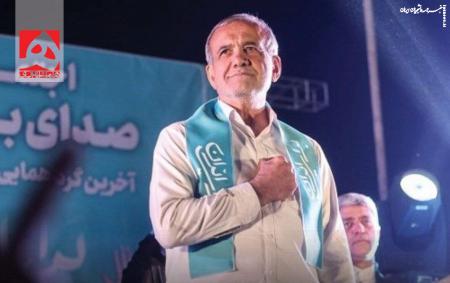 محل نشست خبری رئیس جمهور منتخب تغییر کرد