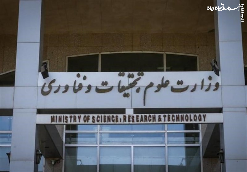  انحلال ۱۵ موسسه آموزش عالی آزاد در تهران، البرز و قزوین