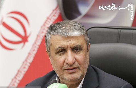 پیام تبریک رئیس سازمان انرژی اتمی ایران به مسعود پزشکیان