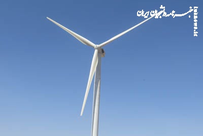 طراحی و تولید توربین بادی مقیاس متوسط بومی توسط وزارت دفاع