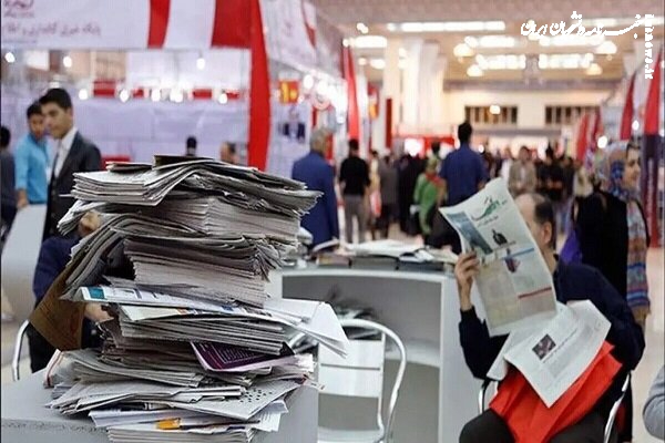 صفحه نخست روزنامه‌های شنبه ۲۳ تیر 