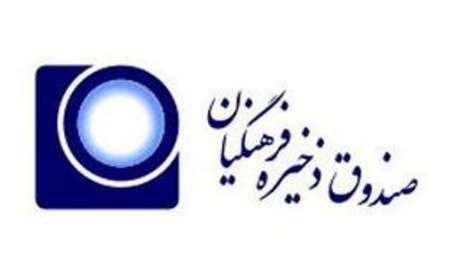  واریز ۷۴۵ میلیارد تومان سود به حساب اعضای بازنشسته صندوق ذخیره فرهنگیان