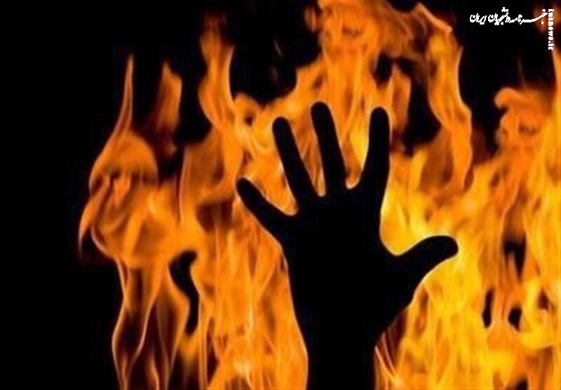 سوختن یک زن و مادرش در آتش کینه شوهر