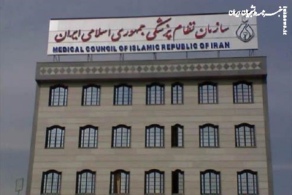 تالار مفاخر پزشکی ایران رونمایی می‌شود