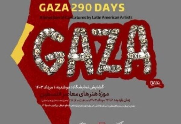Tehran exhibition to focus on Israeli massacre in Gaza