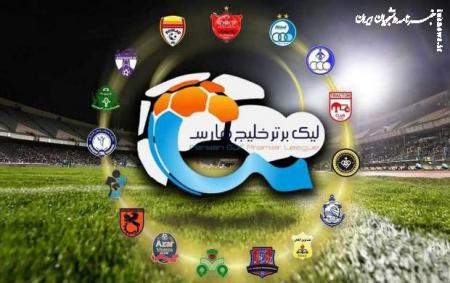برنامه کامل لیگ بیست و چهارم +جزئیات