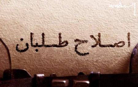 احزاب اصلاح طلب خود را کنترل کنند!