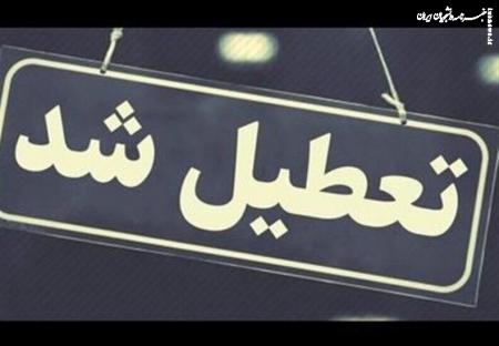 تعطیلی ناگهانی ادارات تهران از ساعت ۱۲ امروز