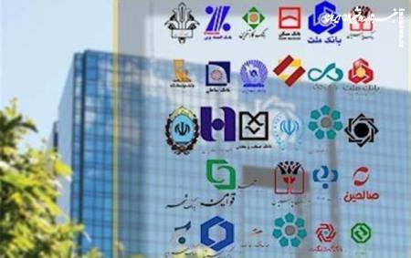 ساعت کاری بانک‌ها تغییر نکرده است