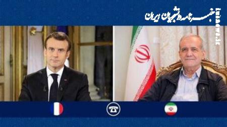 تماس یک ساعته مکرون با مسعود پزشکیان
