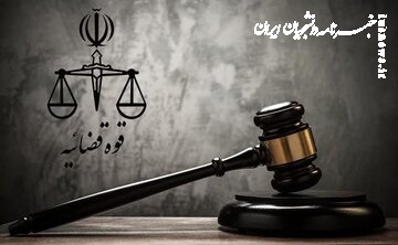 رئیس کل دادگستری تهران بخشنامه جدید صادر کرد