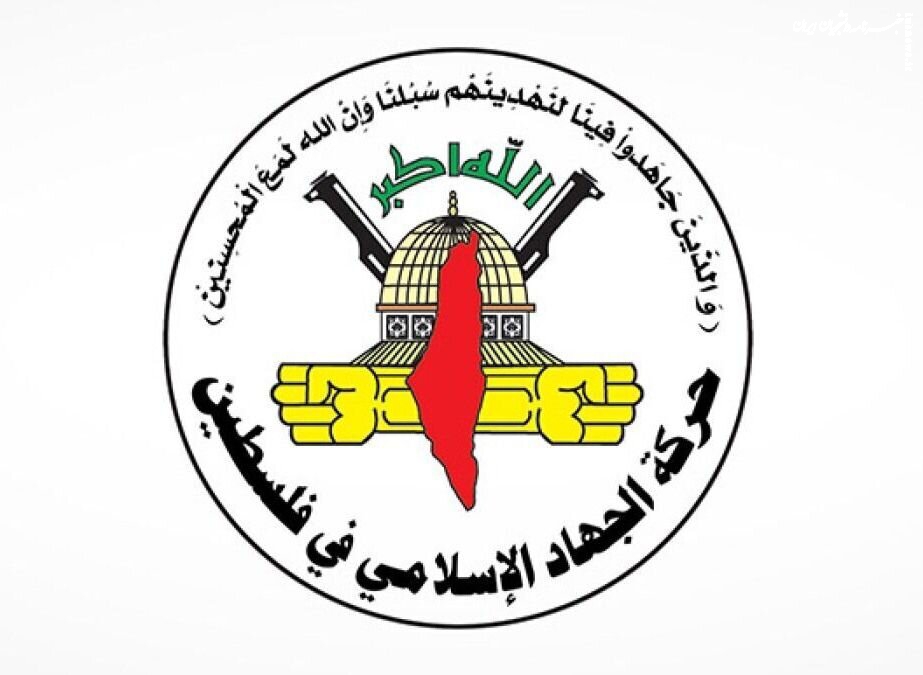 واکنش جنبش جهاد اسلامی فلسطین به شهادت اسماعیل هنیه