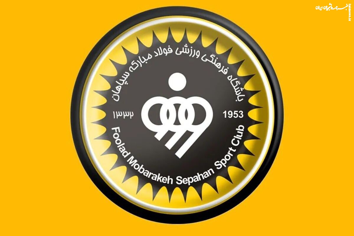 حکم سنگین AFC علیه سپاهان