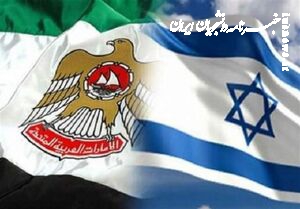 رسانه عبری: اسرائیل و امارات پایگاه جاسوسی مشترک می‌سازند