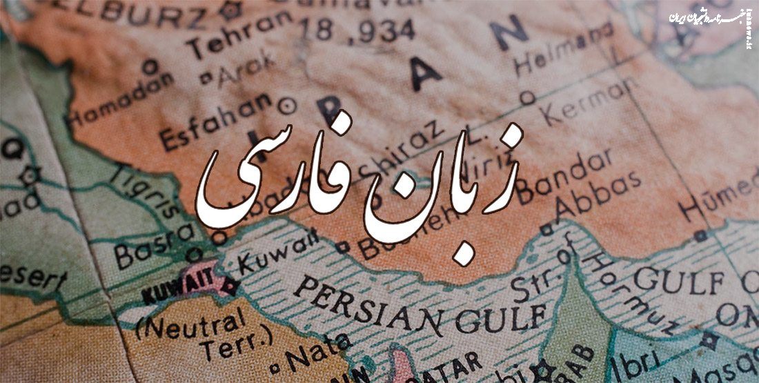 5 Tips to Learn Persian Language