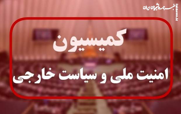 حضور وزیر پیشنهادی خارجه در مجلس