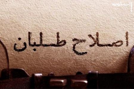 اختلاف اصلاح‌طلبان درباره مرزبندی یا آمیختگی با رادیکال‌های جبهه اصلاحات