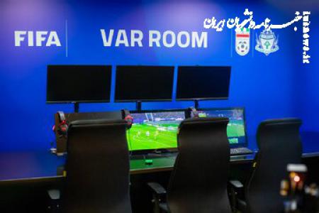 بازی این هفته استقلال VAR ندارد!