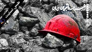  شمار جانباختگان حادثه معدن طبس به ۳۷ نفر رسید