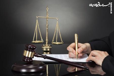 آغاز ثبت نام آزمون پروانه کارآموزی وکالت کانون‌های وکلای دادگستری