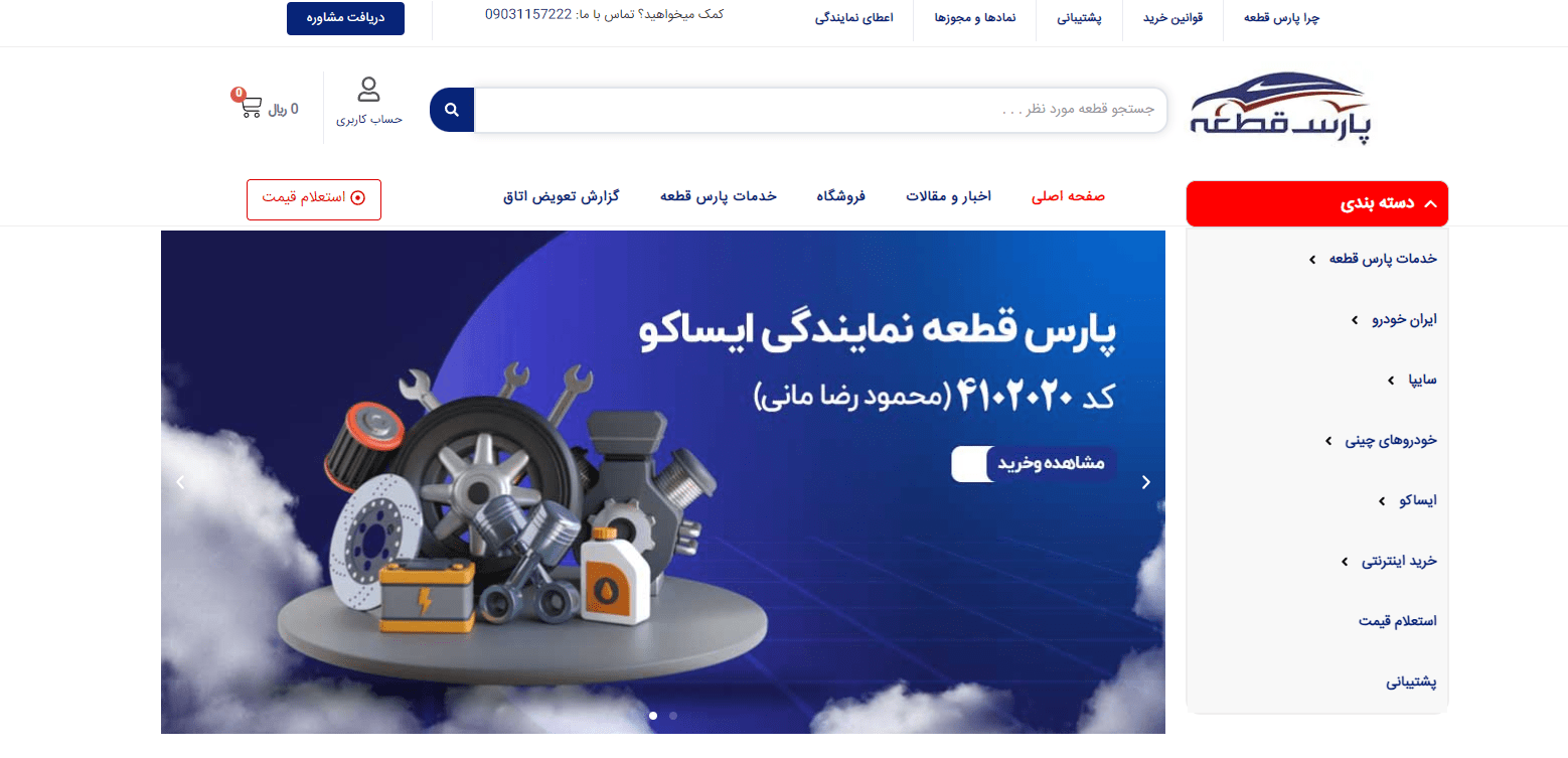 انواع قطعات بدنه خودرو + معرفی فروشگاه معتبر / لیست قیمت اتاق خودرو و قطعات بدنه