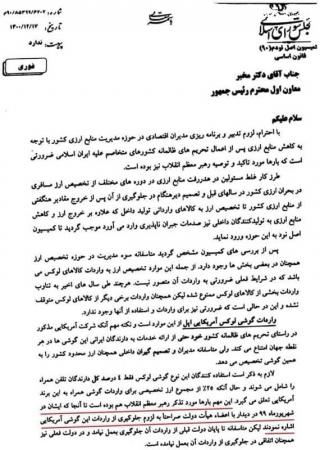 واردات آیفون به کشور چالش‌ساز شد