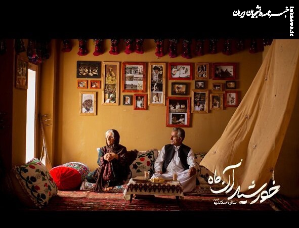  نمایش و نقد فیلمی از ستاره اسکندری در خانه هنرمندان