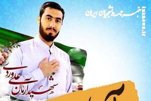  حکم قصاص برای شش نفر از عاملان قتل شهید آرمان علی وردی صادر شد