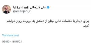 علی لاریجانی به لبنان سفر می‌کند