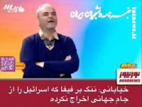 خیابانی: ننگ بر فیفا که اسرائیل را از جام جهانی اخراج نکرده