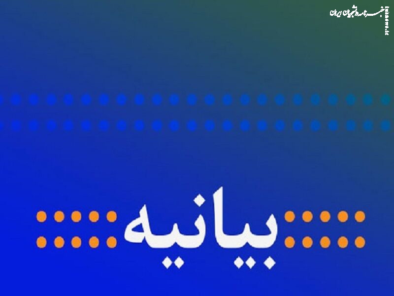عذرخواهی ستاد امر به معروف و نهی از منکر از پزشکیان