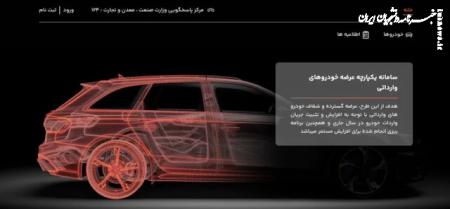  تمدید مهلت ثبت‌نام خودروهای وارداتی؛ متقاضیان تا ۲۰ آذر فرصت دارند