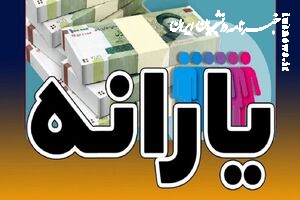  دولت مکلف به حذف یارانه پردرآمدها شد