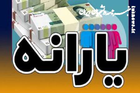  دولت مکلف به حذف یارانه پردرآمدها شد