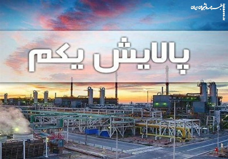  واحدهای ممتاز صندوق پالایشی یکم عرضه می‌شود 