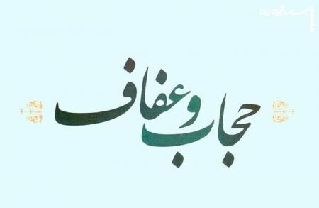 موشن گرافی قانون حجاب +فیلم