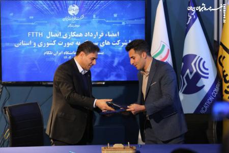 ابر مخابرات ایران رونمایی شد