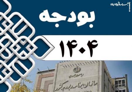 پزشکیان بخش دوم بودجه ۱۴۰۴ را به مجلس فرستاد