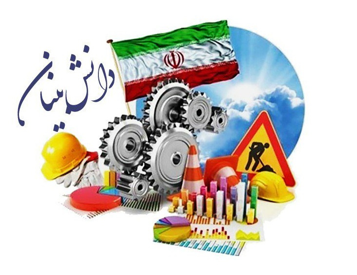روایت پیشرفت؛ رشد دانش بنیان 