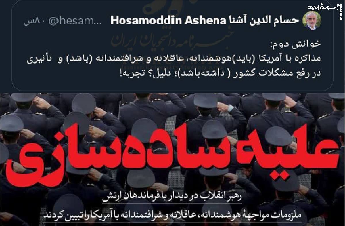 جمله رهبر انقلاب نیازی به تفسیر ندارد