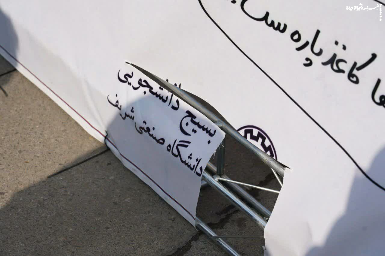 انتقاد ممنوع! جمع‌آوری بنر انتقادی بسیج دانشجویی دانشگاه شریف +فیلم