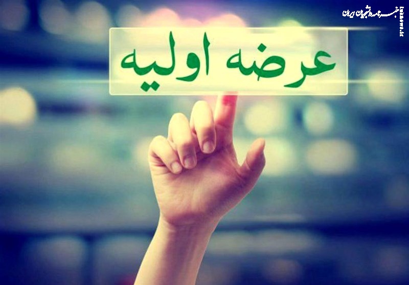  تغییر زمان هجدهمین عرضه اولیه سال 