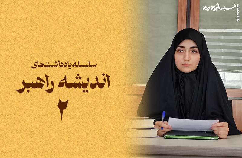 تحلیل سخنرانی مقام معظم رهبری در تاریخ ۲۴ بهمن ۱۴۰۳