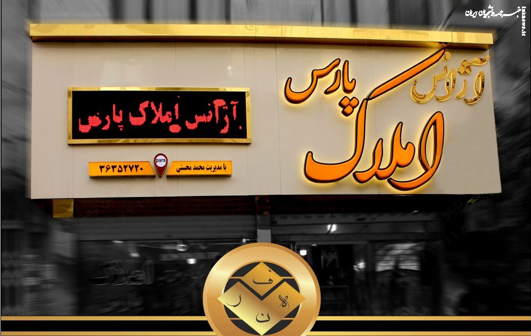 با تابلو مشاور املاک لاکچری از سایر مشاوران املاک متمایز شوید